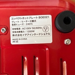 コンパクトホットプレート　BRUNO ブルーノ　プレート2枚の画像