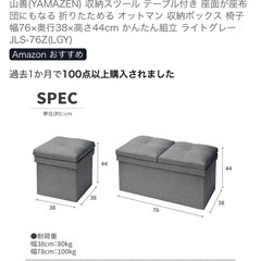 収納ツール椅子テーブルの画像