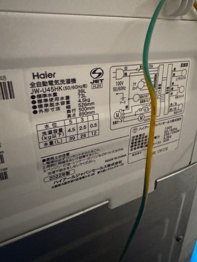 Haier 2022製 4.5kg洗濯機　