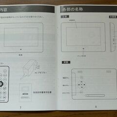 デジタルフォトフレームの画像