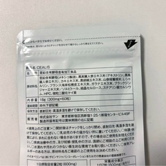 【新品未開封】セアリス CEALIS 60粒 30日用　サプリメントの画像