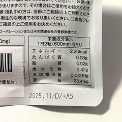 【新品未開封】セアリス CEALIS 60粒 30日用　サプリメントの画像