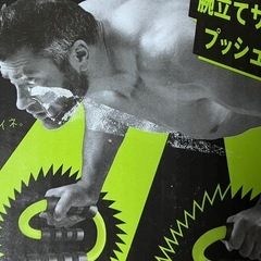筋トレグッズまとめ売りの画像