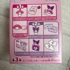 マクドナルド　マイメロの画像