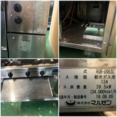 2019年 マルゼン3口ガスレンジ 都市ガスの画像