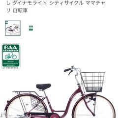 あさひAsahi オリジナル自転車　変速なし　26インチの画像