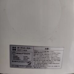 白色トースターの画像