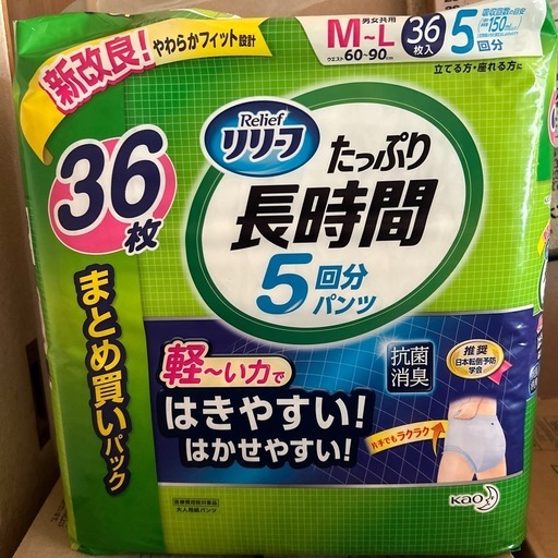 リリーフたっぷり長時間
