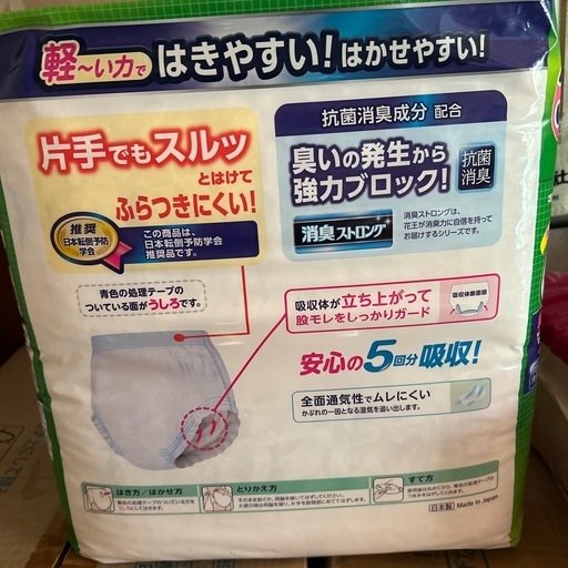 リリーフたっぷり長時間