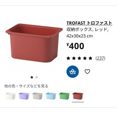 IKEA収納お話し中の画像