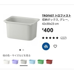 IKEA収納お話し中の画像