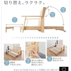 ソファベッドの画像