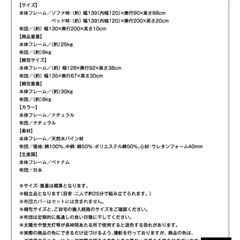 ソファベッドの画像