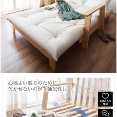 ソファベッドの画像