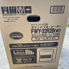 ダイニチ　ブルーヒーター　FWY-32R20の画像
