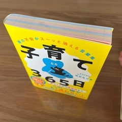 子育て、教育系の本3冊の画像
