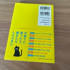 子育て、教育系の本3冊の画像