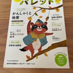 子育て、教育系の本3冊の画像