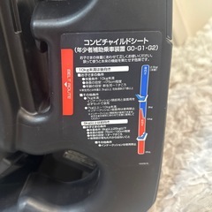 コンビ　マルゴットS　チャイルドシート　新生児〜の画像