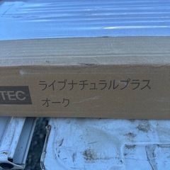 ＤＩＹ床暖房兼用フローリング材新品未開封破格の画像