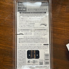 新品/ヒロインメイクマスカラ・すっぴんクリーム/アクネケア石鹸の画像