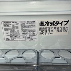 美品24年製Abitelax AR-120お届け相談ありの画像