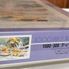 【ご予約あり】ジグソーパズルの画像