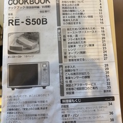 電子レンジ　シャープ　故障の画像