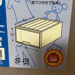衣装ケース3個の画像