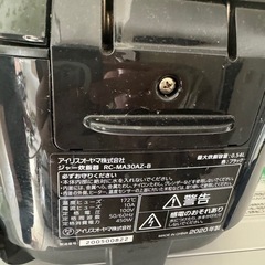 アイリスオーヤマ rc-ma30az-bの画像
