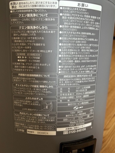 スチーム式加湿器