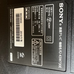ジャンク　ソニー液晶テレビの画像
