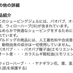 ●お得な3本セット●ブルドッグ　シェービングジェル　センシティブ●の画像