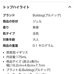 ●お得な3本セット●ブルドッグ　シェービングジェル　センシティブ●の画像