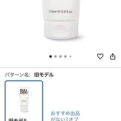 ●お得な3本セット●ブルドッグ　シェービングジェル　センシティブ●の画像