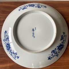 大皿　有田焼　萬二郎作の画像