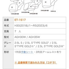 アルファード Clazzio クラッツィオ  の画像