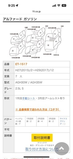 アルファード Clazzio クラッツィオ  