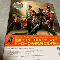 仮面ライダー　ビジュアルブックの画像