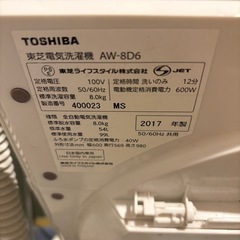 東芝　洗濯機の画像