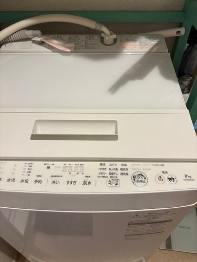 東芝　洗濯機