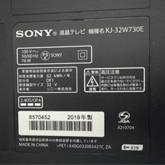 🔥‼️10/30まで15,000円‼️🔥 SONY 32型 2019年製　液晶テレビ ‼️YouTube、Netflix視聴可能!‼️の画像