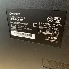 MAXZEN テレビ　65V型 地上・BS CS 4K対応  の画像