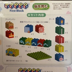 美品＊アンパンマンブロック２点セットの画像