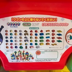 美品＊アンパンマンブロック２点セットの画像