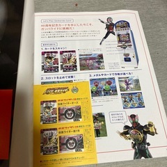 仮面ライダー　ビジュアルブックの画像
