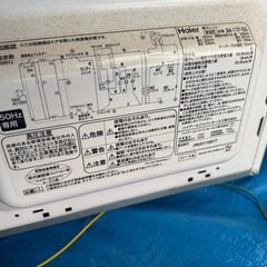 Haier 2017年製 電子レンジの画像