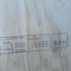 コンパネ新品未使用の画像