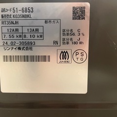 ガステーブルの画像