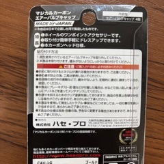 carbonエアーバルブキャップ美品の画像